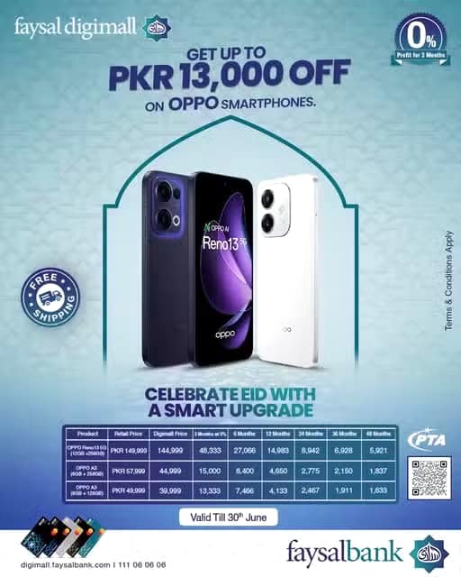 فیصل ڈیجی مال عید آفر